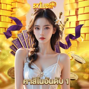 3kdubai คาสิโนอันดับ 1
