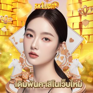 3kdubai เดิมพันคาสิโนเว็บใหม่