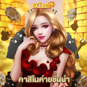 3kdubai คาสิโนค่ายชั้นนำ